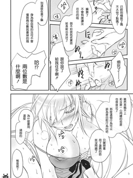 [Bloody Okojo (芥川まんぼう)] (C79) ひたぎヴァンプス 前編 (化物語) [中]_HitagiVamps01_0016