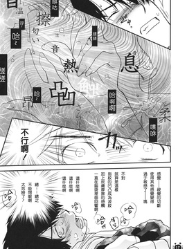 [Bloody Okojo (芥川まんぼう)] (C79) ひたぎヴァンプス 前編 (化物語) [中]_HitagiVamps01_0017