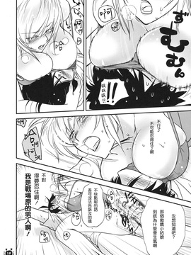 [Bloody Okojo (芥川まんぼう)] (C79) ひたぎヴァンプス 前編 (化物語) [中]_HitagiVamps01_0018