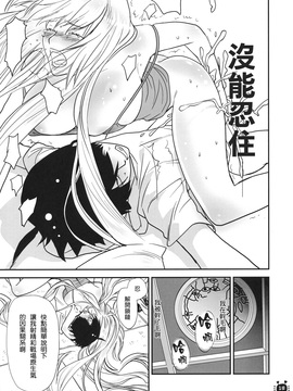 [Bloody Okojo (芥川まんぼう)] (C79) ひたぎヴァンプス 前編 (化物語) [中]_HitagiVamps01_0019
