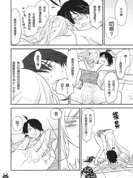 [Bloody Okojo (芥川まんぼう)] (C79) ひたぎヴァンプス 前編 (化物語) [中]_HitagiVamps01_0020