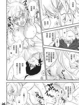 [Bloody Okojo (芥川まんぼう)] (C79) ひたぎヴァンプス 前編 (化物語) [中]_HitagiVamps01_0024
