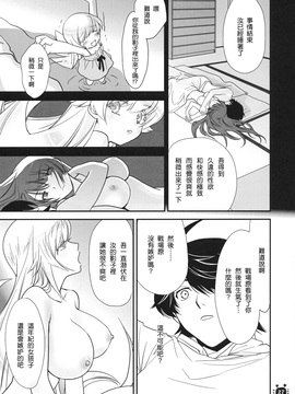 [Bloody Okojo (芥川まんぼう)] (C79) ひたぎヴァンプス 前編 (化物語) [中]_HitagiVamps01_0027