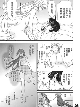 [Bloody Okojo (芥川まんぼう)] (C79) ひたぎヴァンプス 前編 (化物語) [中]_HitagiVamps01_0029