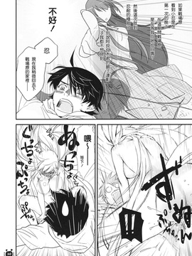 [Bloody Okojo (芥川まんぼう)] (C79) ひたぎヴァンプス 前編 (化物語) [中]_HitagiVamps01_0030