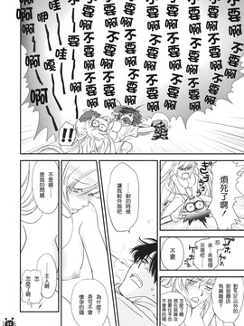[Bloody Okojo (芥川まんぼう)] (C79) ひたぎヴァンプス 前編 (化物語) [中]_HitagiVamps01_0032