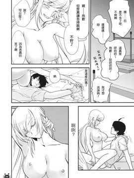 [Bloody Okojo (芥川まんぼう)] (C79) ひたぎヴァンプス 前編 (化物語) [中]_HitagiVamps01_0034