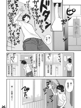 [Bloody Okojo (芥川まんぼう)] (C79) ひたぎヴァンプス 前編 (化物語) [中]_HitagiVamps01_0036