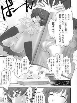 [Bloody Okojo (芥川まんぼう)] つばさネコ (化物語)_03