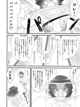 [Bloody Okojo (芥川まんぼう)] つばさネコ (化物語)_14