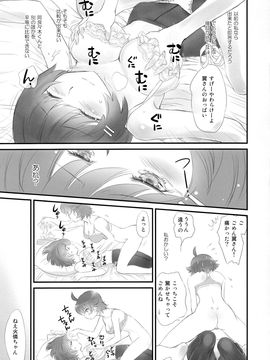 [Bloody Okojo (芥川まんぼう)] つばさネコ (化物語)_21