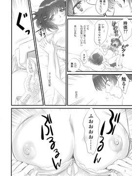 [Bloody Okojo (芥川まんぼう)] つばさネコ (化物語)_22