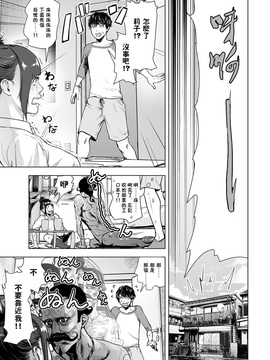 [沒有漢化] [ゲズンタイト] 深層心理ランデブー (COMIC クリベロン 2016年11月號 Vol.49)_004