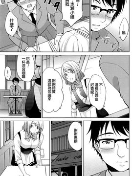 [beamsinbox漢化] [ゆきの] 尻戀 (ナマイキッ！ 2016年7月號)_005