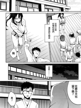 [beamsinbox漢化] [ゆきの] 先生と… (ナマイキッ！ 2016年3月號)_019