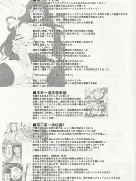 (同人誌) (ふたけっと12.5) [泥沼兄弟 (RED-RUM)] ふたオナ第七章_001