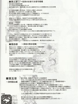 (同人誌) (ふたけっと12.5) [泥沼兄弟 (RED-RUM)] ふたオナ第七章_002