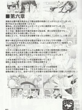 (同人誌) (ふたけっと12.5) [泥沼兄弟 (RED-RUM)] ふたオナ第七章_003