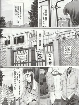 (同人誌) (ふたけっと12.5) [泥沼兄弟 (RED-RUM)] ふたオナ第七章_006