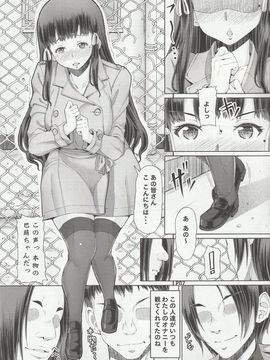 (同人誌) (ふたけっと12.5) [泥沼兄弟 (RED-RUM)] ふたオナ第七章_007