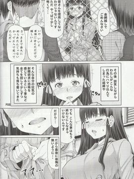 (同人誌) (ふたけっと12.5) [泥沼兄弟 (RED-RUM)] ふたオナ第七章_008