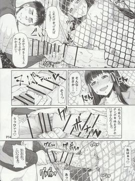 (同人誌) (ふたけっと12.5) [泥沼兄弟 (RED-RUM)] ふたオナ第七章_014