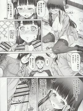 (同人誌) (ふたけっと12.5) [泥沼兄弟 (RED-RUM)] ふたオナ第七章_020