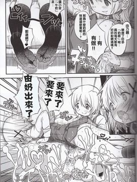 (ふたけっと12) [ガジェット工房 (A-10)] ふたなりスケッチ3 (ひだまりスケッチ) [中国翻訳]_07_0006