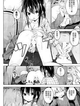 [漢化組漢化組] [オガデンモン] ワンダーフォーゲル (COMIC 快楽天 2016年9月號)_008