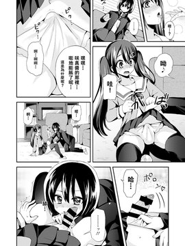 [沒有漢化] [ぴりりねぎ] クロスドレッサー (男裝女子)_011