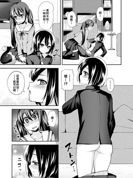 [沒有漢化] [ぴりりねぎ] クロスドレッサー (男裝女子)_014