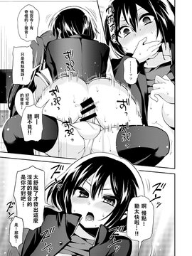 [沒有漢化] [ぴりりねぎ] クロスドレッサー (男裝女子)_018