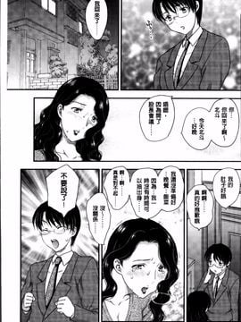 [飛龍乱] ママが受精してあげる_003