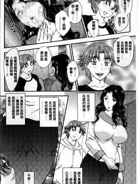 [飛龍乱] ママが受精してあげる_008