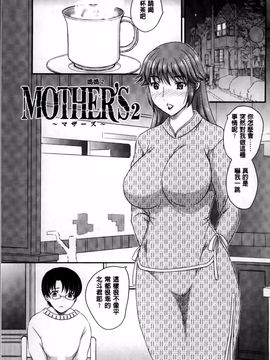[飛龍乱] ママが受精してあげる_019