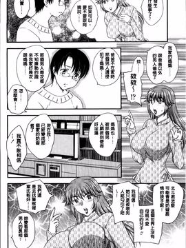 [飛龍乱] ママが受精してあげる_020