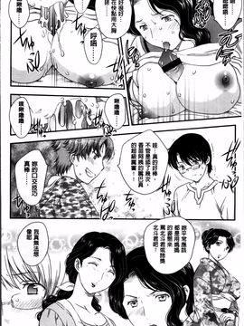 [飛龍乱] ママが受精してあげる_058