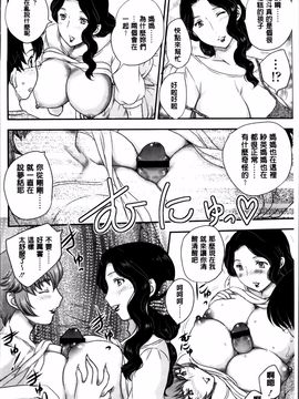 [飛龍乱] ママが受精してあげる_134