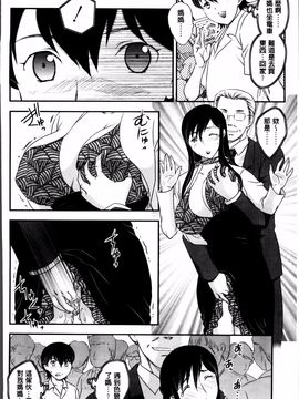 [飛龍乱] ママが受精してあげる_148