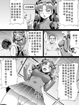 [罗洁爱儿个人汉化] [アヘ丸 (ヘンリーク)] 凛の淫乱奮闘記(前編) (Fate#stay night)_003