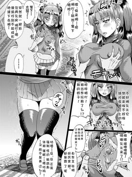 [罗洁爱儿个人汉化] [アヘ丸 (ヘンリーク)] 凛の淫乱奮闘記(前編) (Fate#stay night)_004