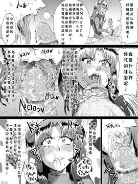 [罗洁爱儿个人汉化] [アヘ丸 (ヘンリーク)] 凛の淫乱奮闘記(前編) (Fate#stay night)_012