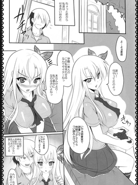 [Primal Gym (河瀬セイキ)] (C81) おにくはおいしい2 (僕は友達が少ない)_06
