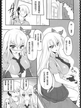 [Primal Gym (河瀬セイキ)] (C81) おにくはおいしい2 (僕は友達が少ない) [中]_003