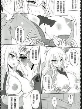 [Primal Gym (河瀬セイキ)] (C81) おにくはおいしい2 (僕は友達が少ない) [中]_004