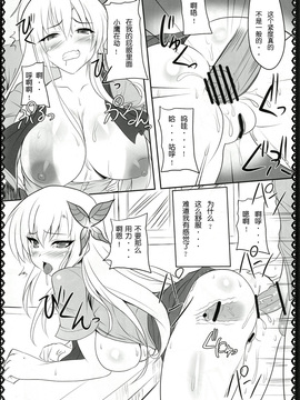 [Primal Gym (河瀬セイキ)] (C81) おにくはおいしい2 (僕は友達が少ない) [中]_008