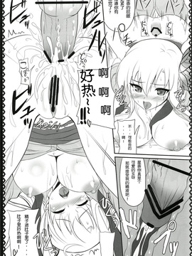 [Primal Gym (河瀬セイキ)] (C81) おにくはおいしい2 (僕は友達が少ない) [中]_009