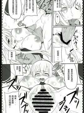 [Primal Gym (河瀬セイキ)] (C81) おにくはおいしい2 (僕は友達が少ない) [中]_011