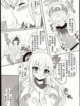 [Primal Gym (河瀬セイキ)] (サンクリ53) おにくはおいしい (僕は友達が少ない) [中]_014