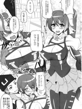 [Primal Gym (河瀬セイキ)] (サンクリ56) 合体シンドローム (アクエリオンEVOL)_12